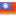 Taiwan-Flag-icon.png